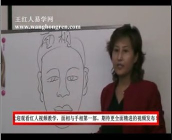 D002王紅人實戰相學·北京面授班實況錄像1DVD6小時普通話/面相算命/算命面相 - 鬼穀書齋-鬼穀書齋