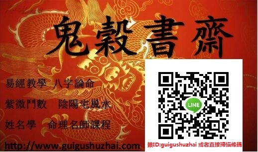 B17大漢易經書院-張宏輔-天機派紫微斗數初階養成課程6講+【紙本講義】 - 鬼穀書齋-鬼穀書齋