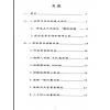 C090陽宅風水嫁娶擇日相法 玄覺真宗預測學丙丁居士絕密資料13本打包1DVD