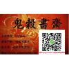 F01蕭湘居士-高級手相面相講座40講金版+《實證相理學講義》紙本160頁 （2片DVD） 手相面相教學