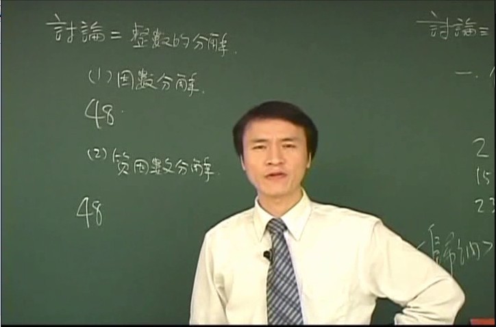 F4.超理解數學~國小精華課程”林晟”(全套2DVD電腦版、含pdf講議)貨到付款1000含快遞 提供試看-鬼穀書齋